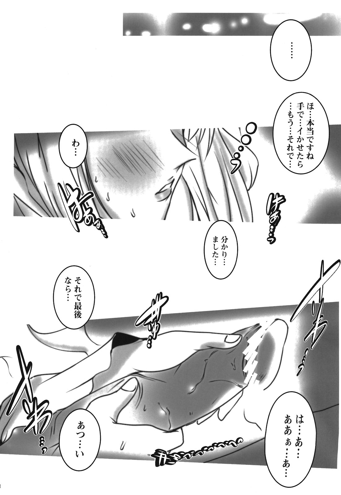 Netorare Aphrodite page 11 full