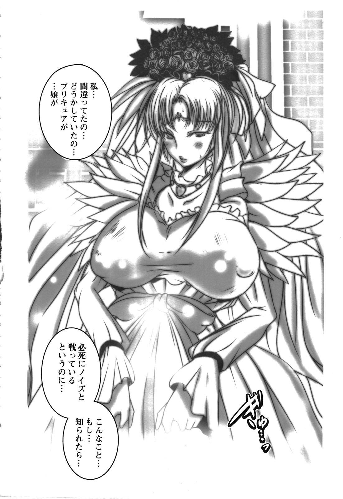 Netorare Aphrodite page 4 full