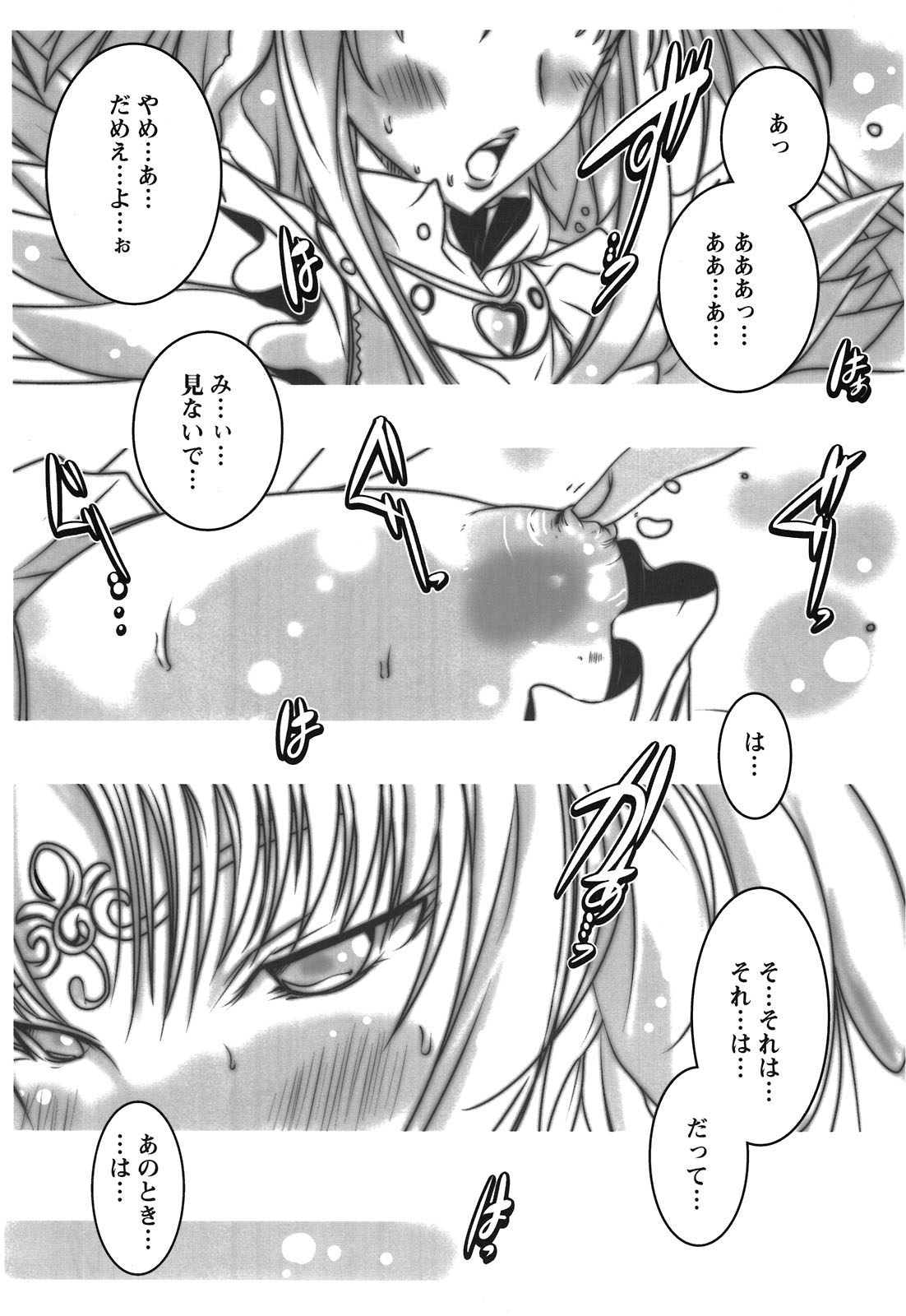 Netorare Aphrodite page 8 full