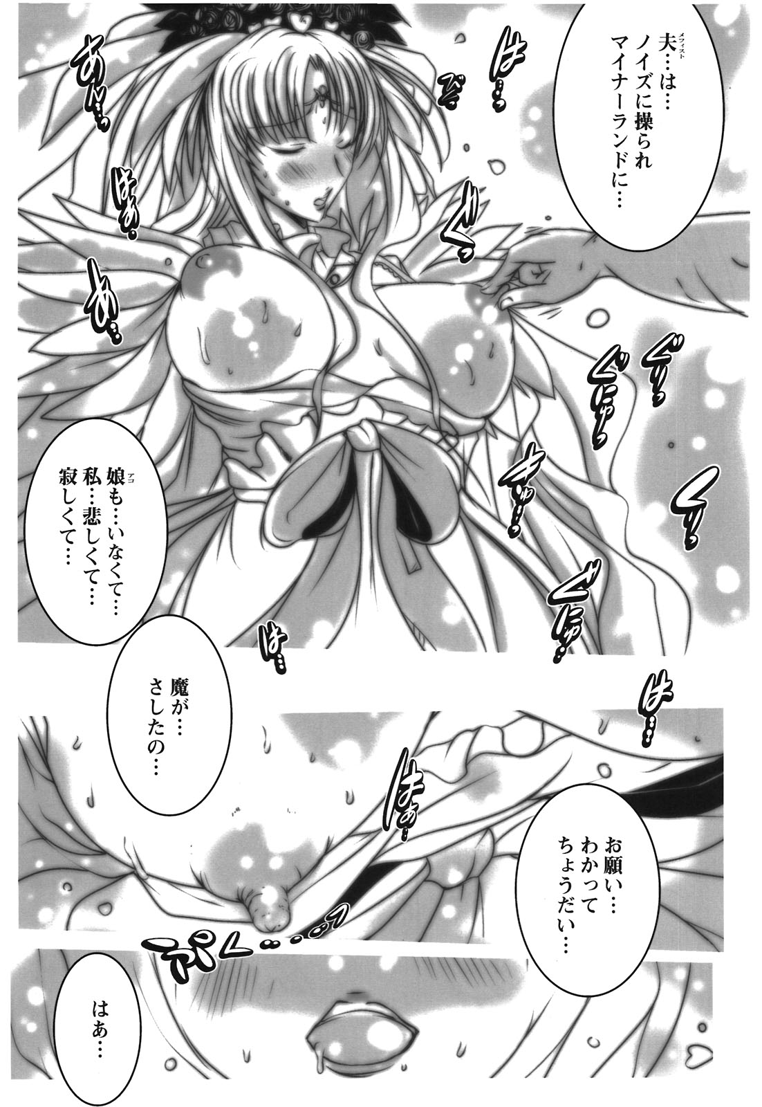 Netorare Aphrodite page 9 full