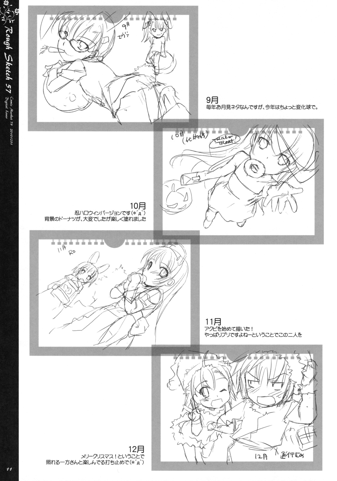 Rough Sketch 57 page 11 full