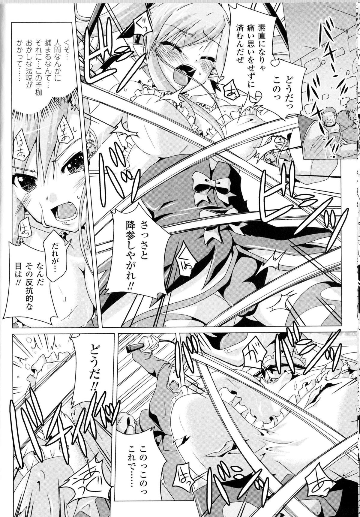 Toushin Engi Vol.14 page 11 full