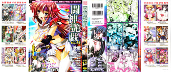 [Anthology] Toushin Engi Vol.14 cover