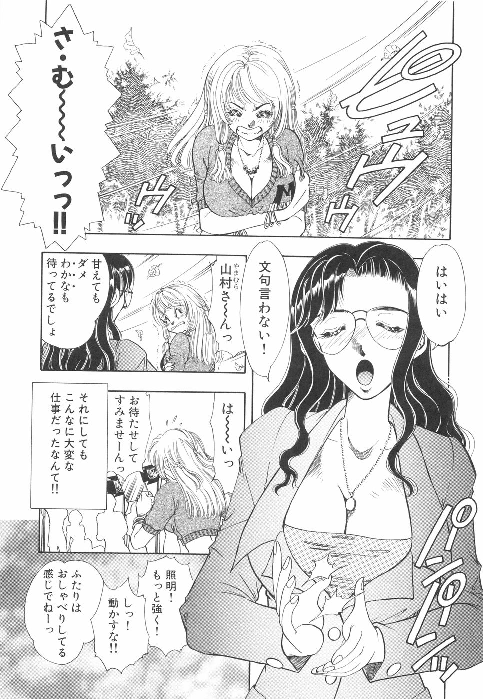 Model no MaruUra Oshigoto page 12 full