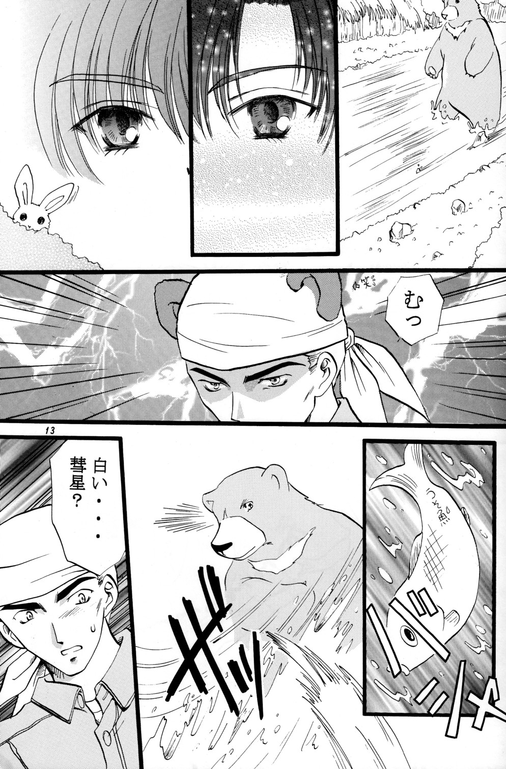 Sweet Lover page 11 full