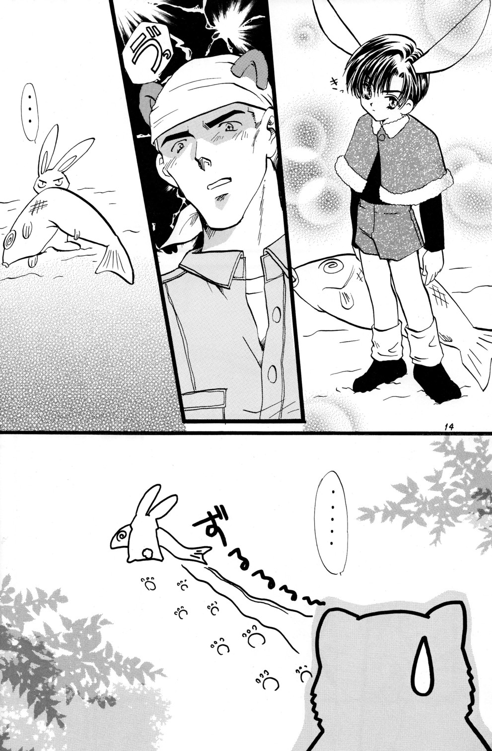 Sweet Lover page 12 full