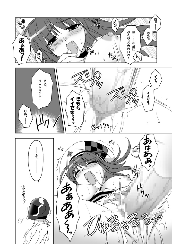 Katakori ni Goyoujin page 10 full
