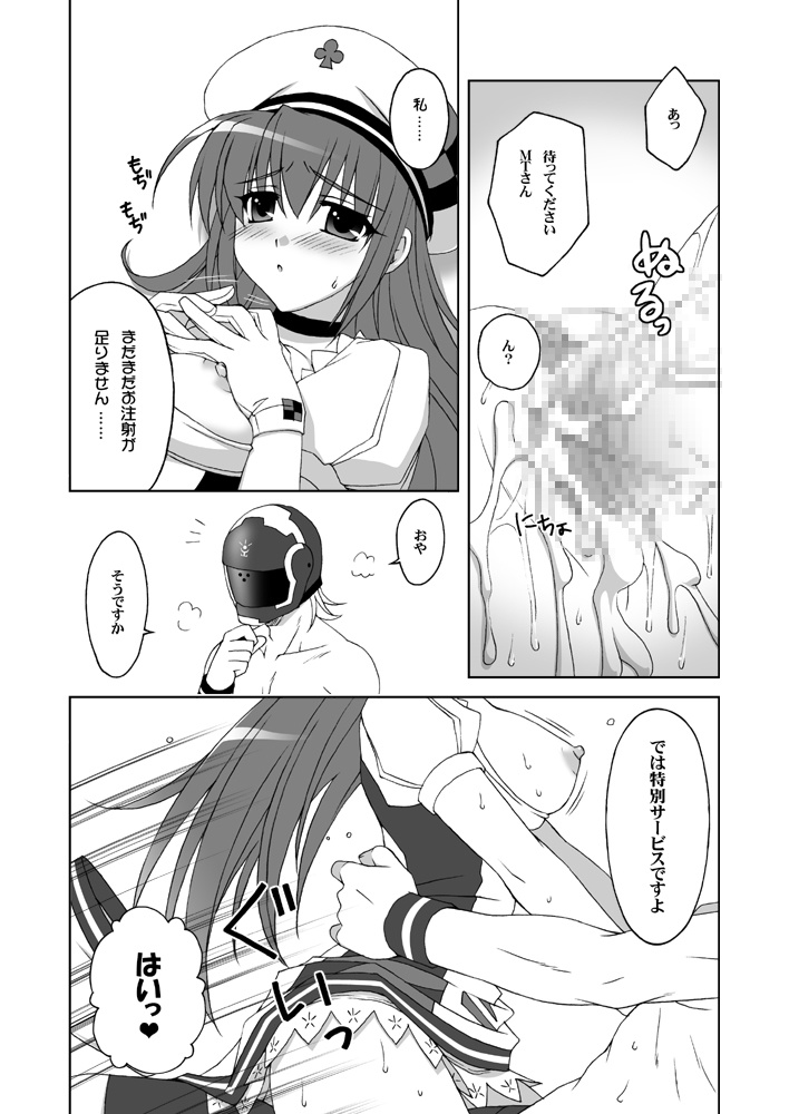 Katakori ni Goyoujin page 11 full