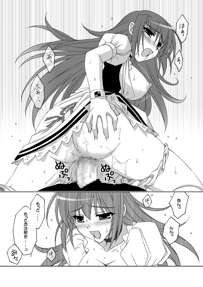 Katakori ni Goyoujin page 12 full
