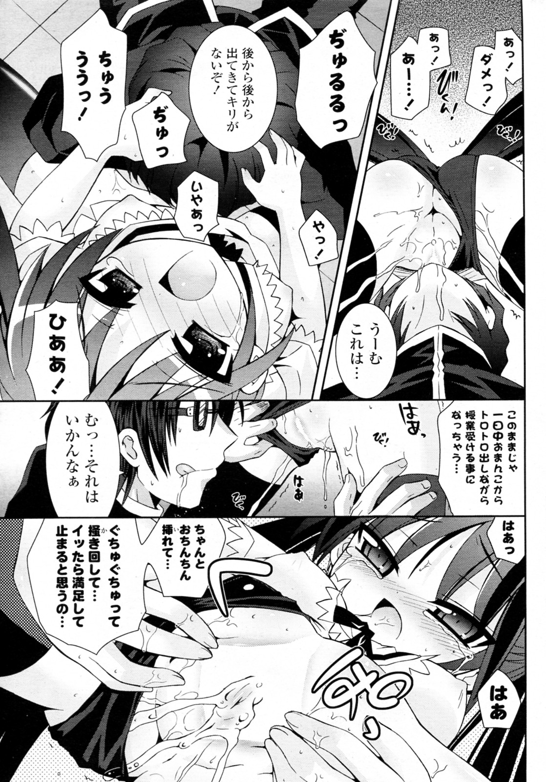 Imouto Bloomers page 9 full