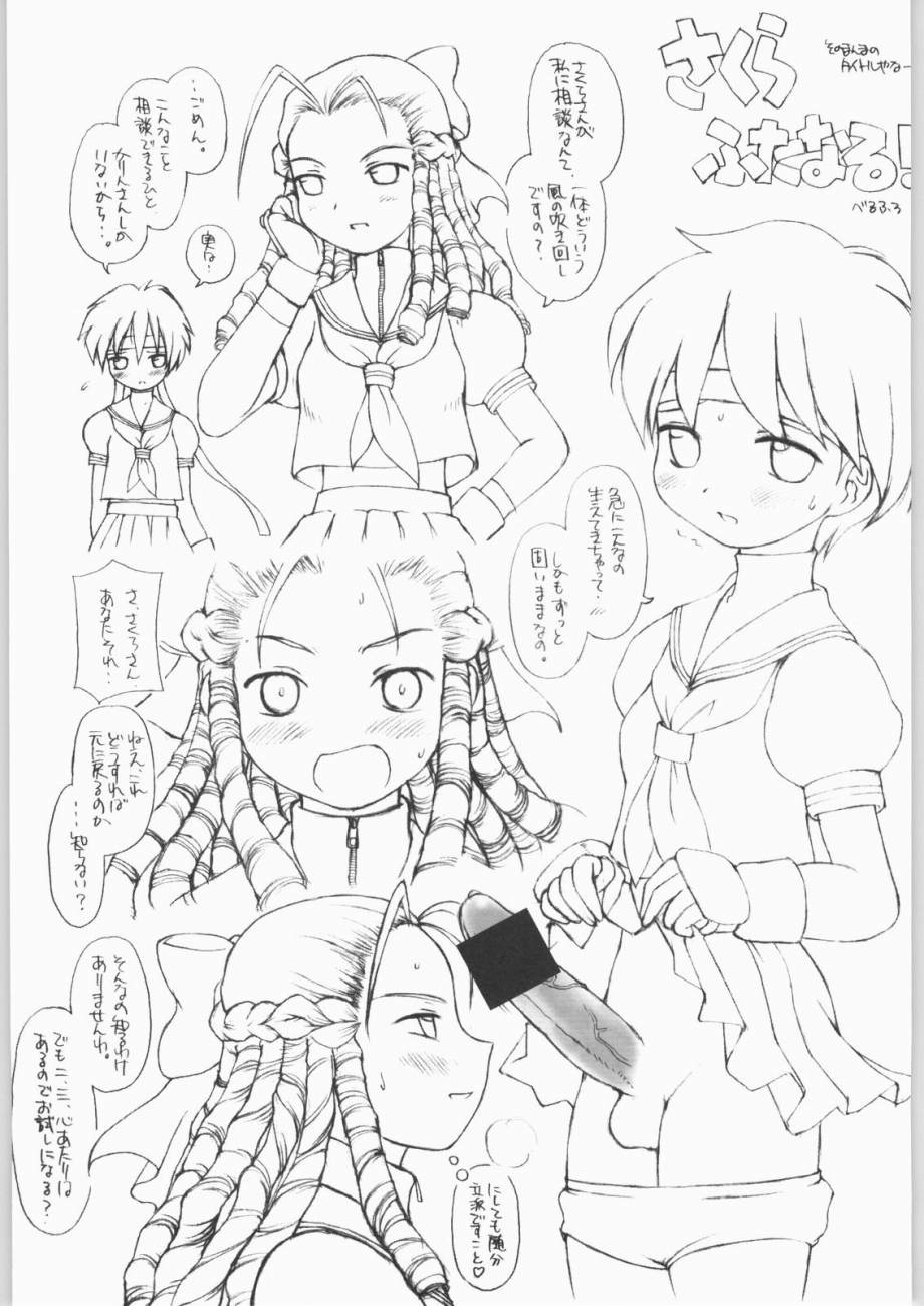 Kabuchin page 11 full