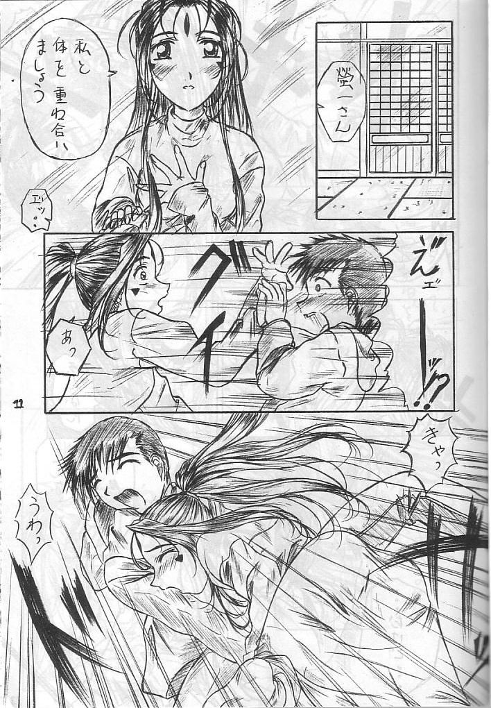 Are ga Kakitai! 1 page 10 full