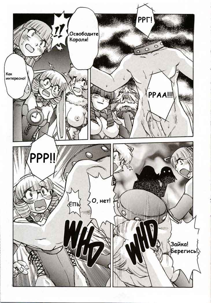 Alice Extreme No. 6 page 11 full