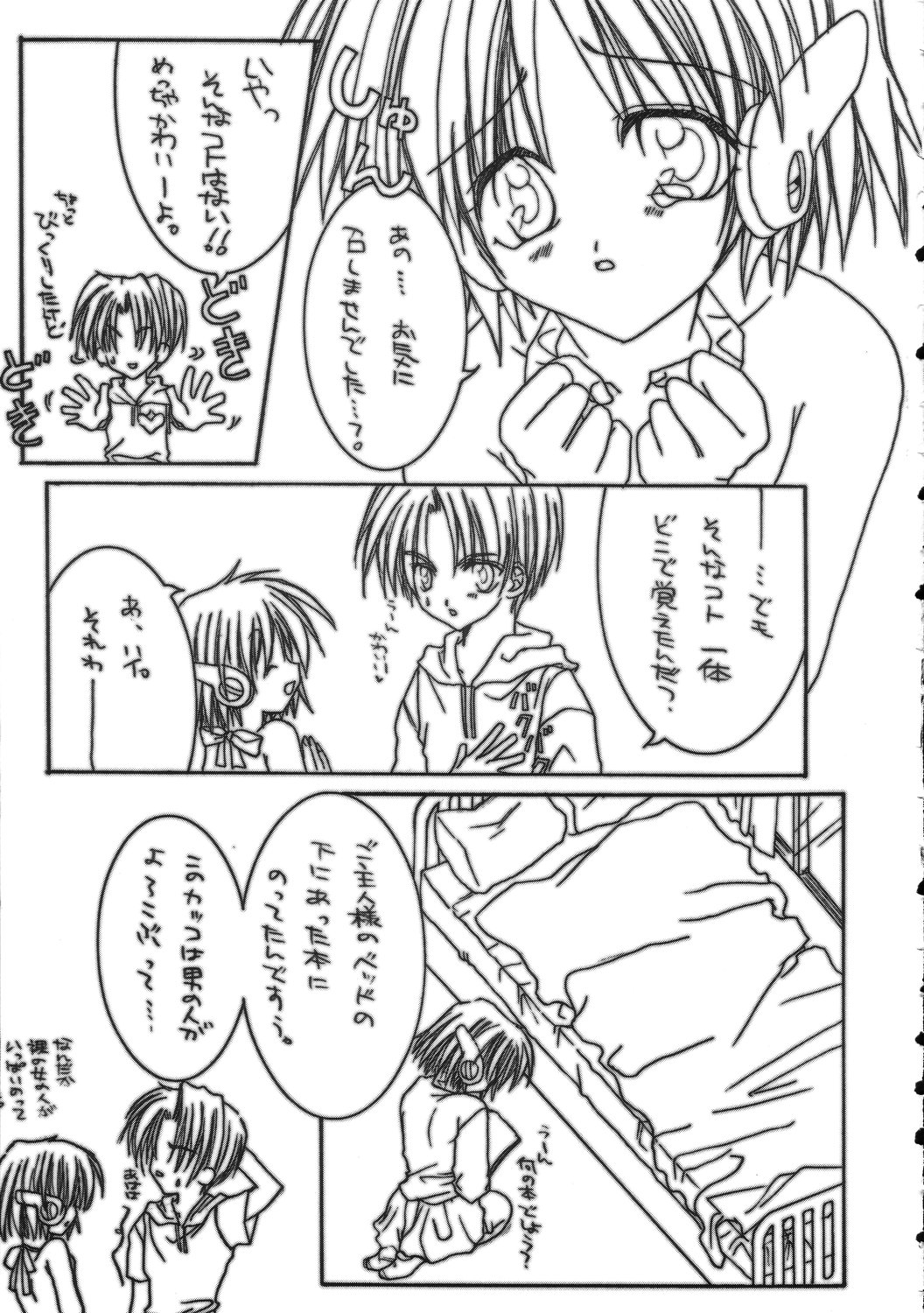 Caramel Blue page 11 full
