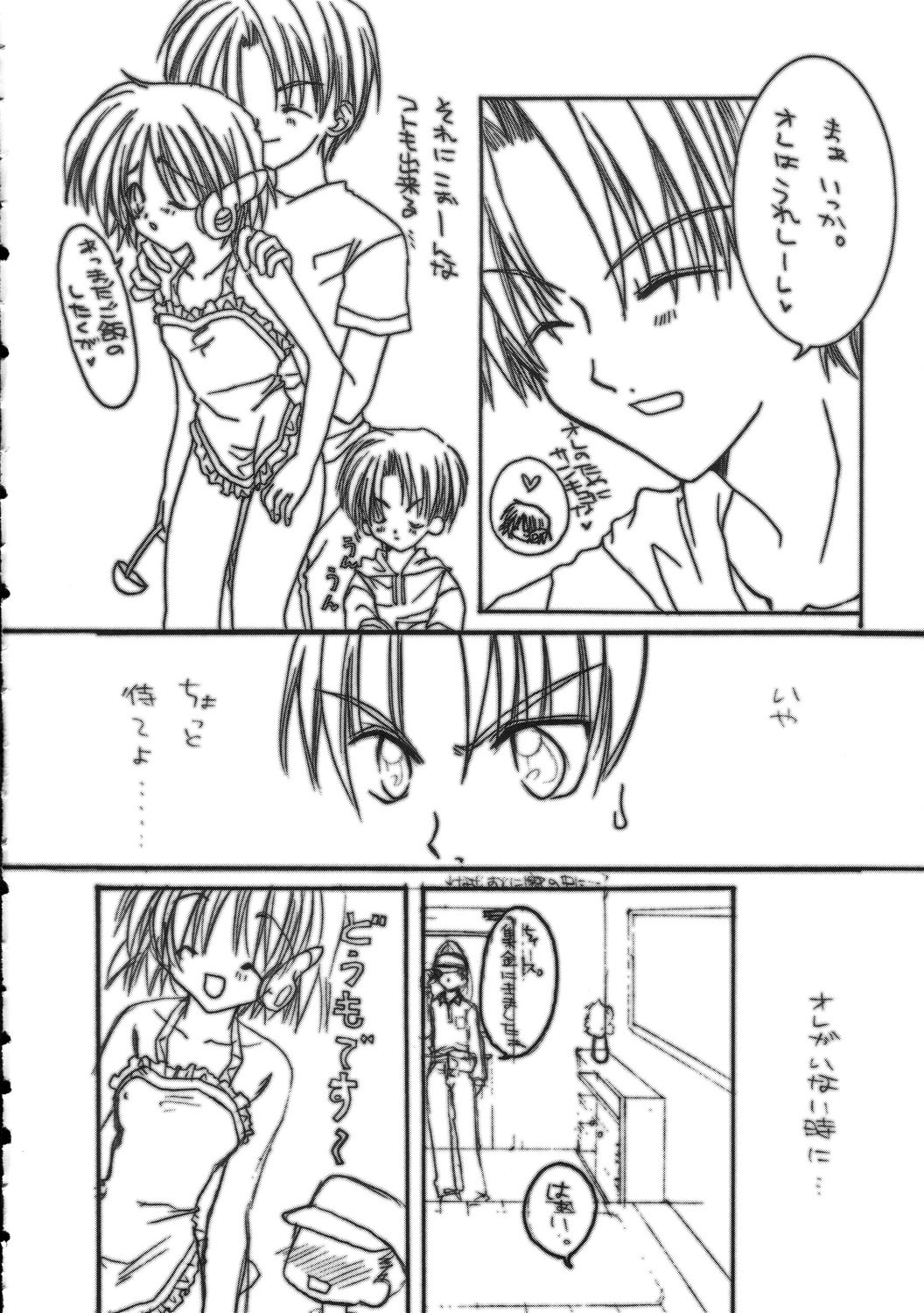 Caramel Blue page 12 full