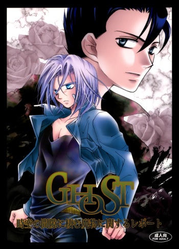 (C71) [Jinten Ryuko (Morikawa Ryuu)] GHOST (Dragon Ball Z) [English] [Arigatomina] cover