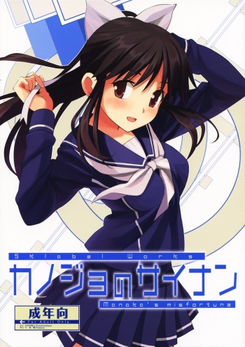 (C79) [SKLABEL (skpresents)] Kanojo no Sainan (Love Plus) cover