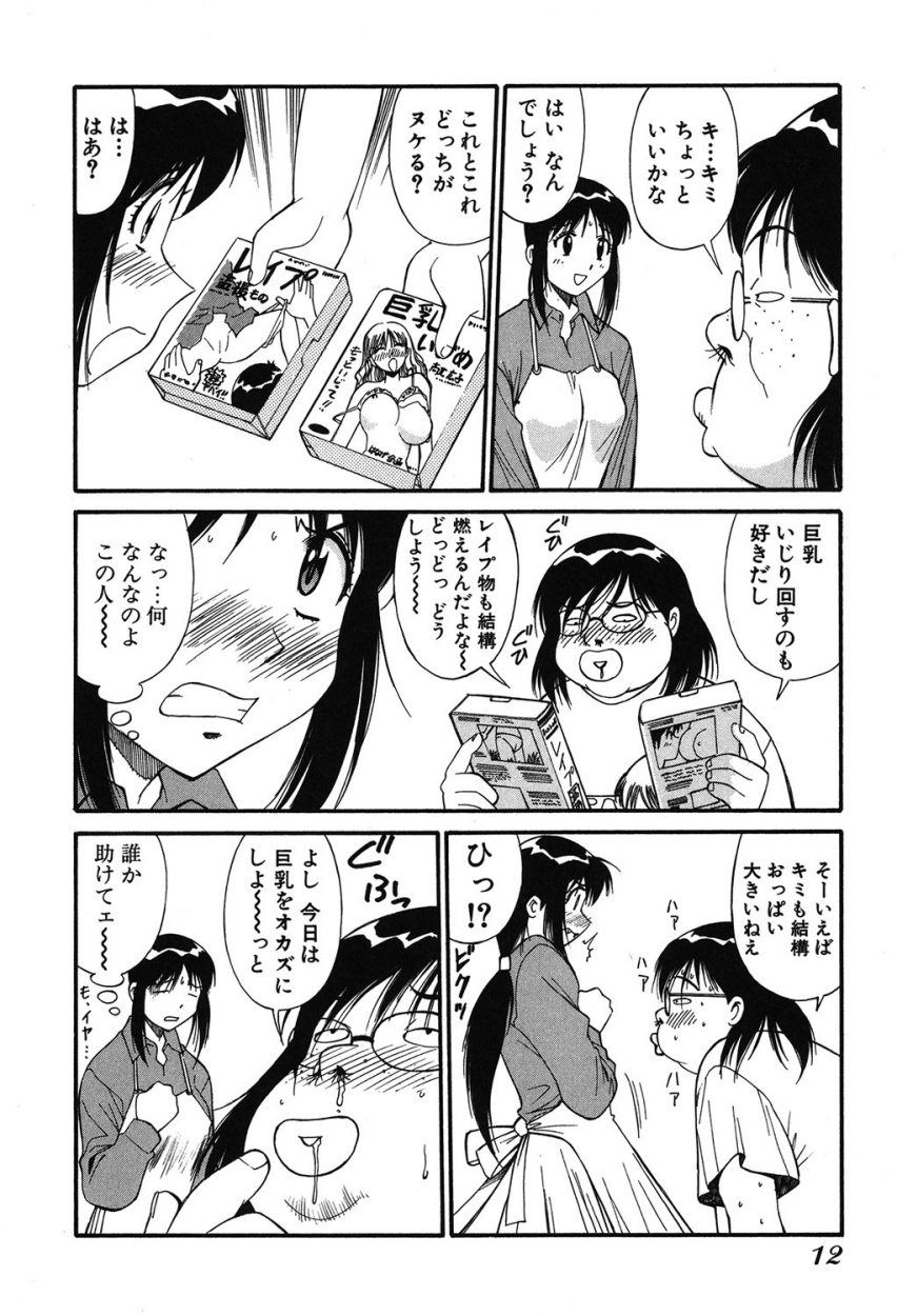 Trouble Arbeiter page 11 full