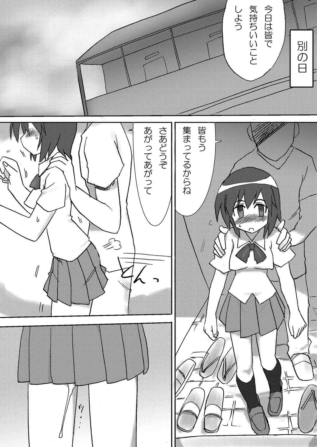 Morita-san wa Ecchi page 12 full