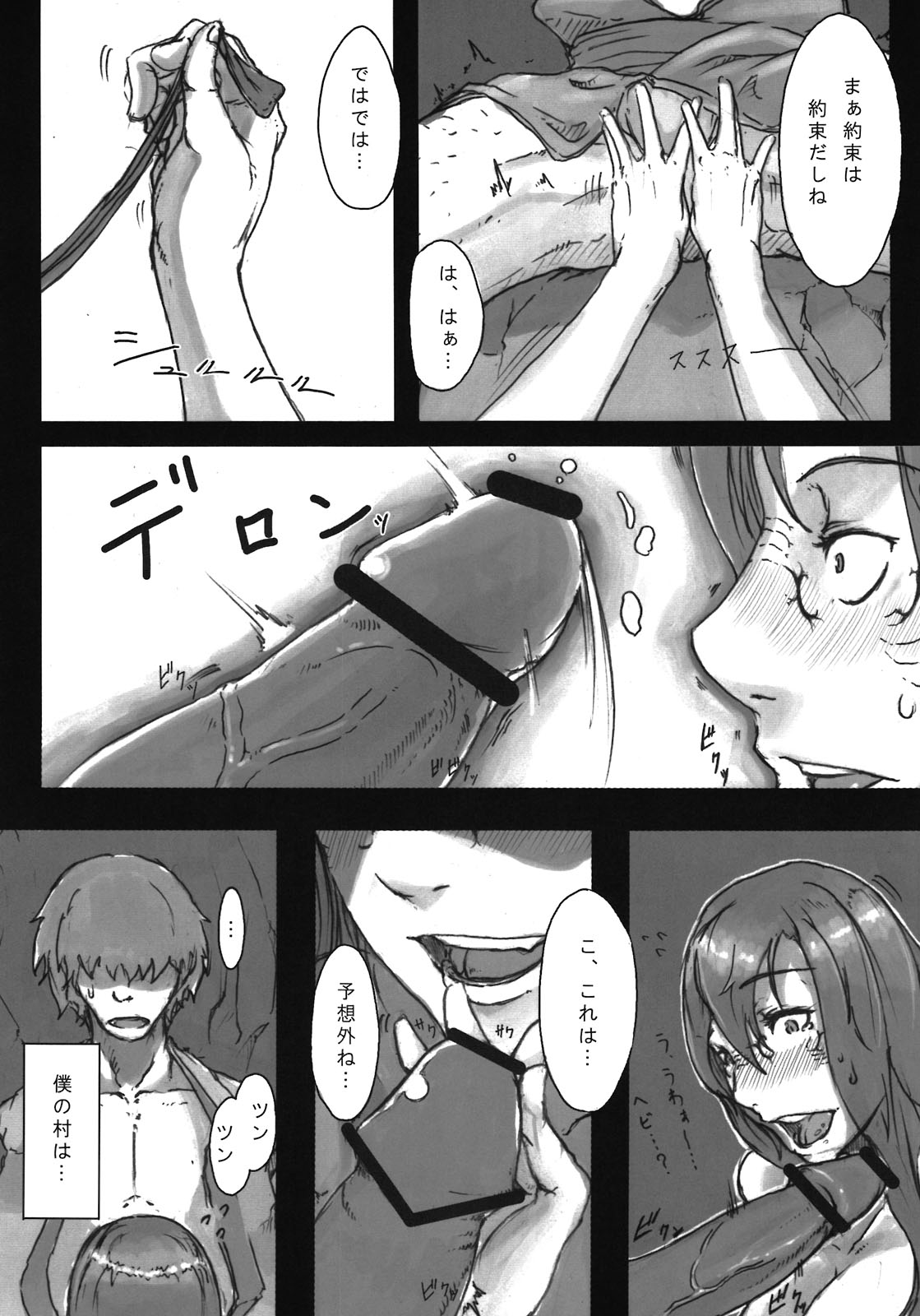 Sg page 6 full