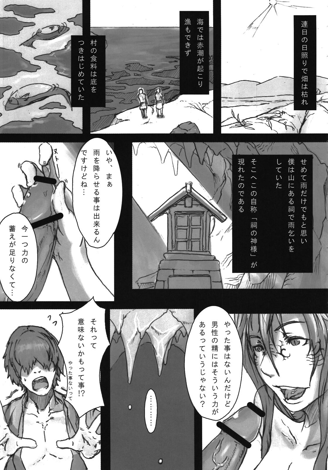 Sg page 7 full