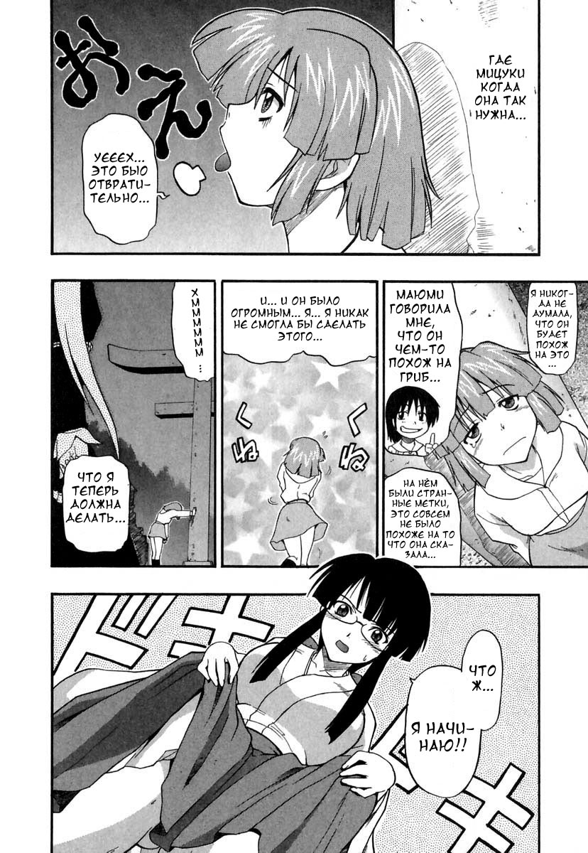 Panicle Chronicle Ch.5 page 6 full