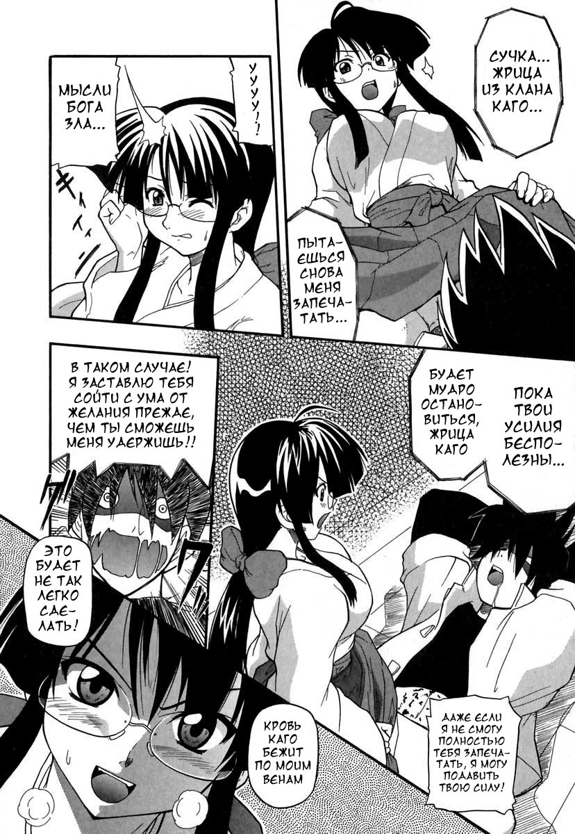 Panicle Chronicle Ch.5 page 8 full