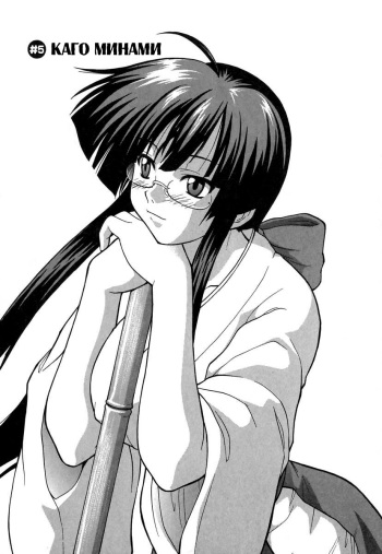 [Kikkawa Kabao] Panicle Chronicle Ch.5 [Russian] cover