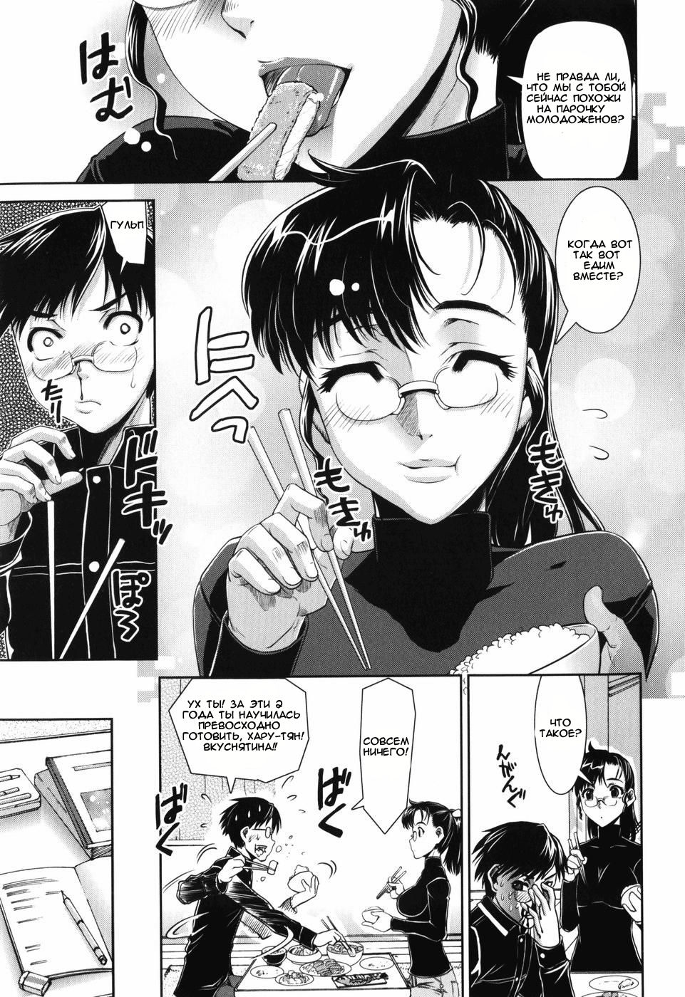 Tsuishi page 3 full