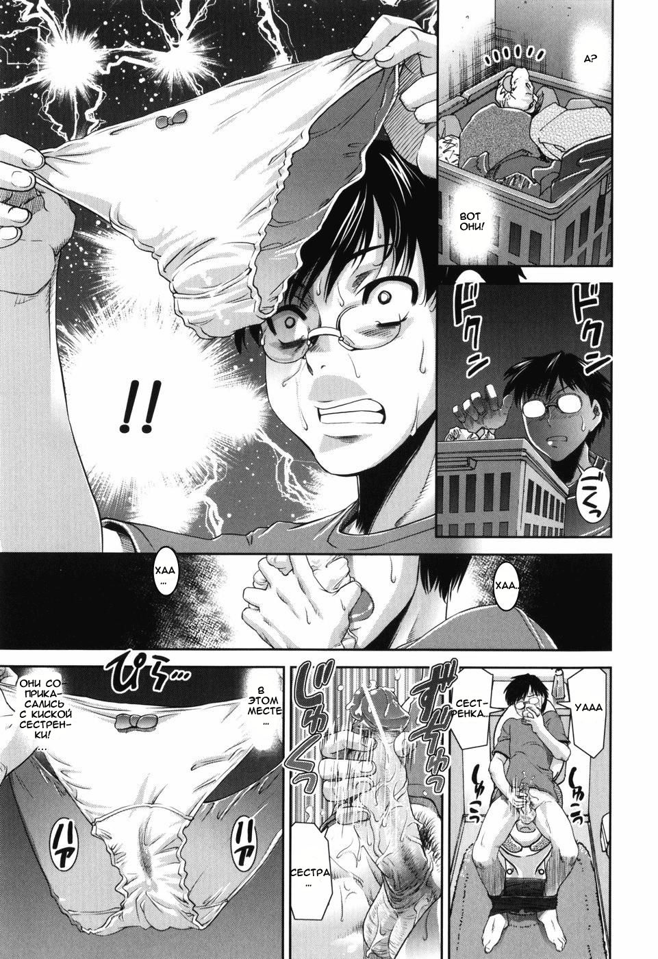 Tsuishi page 7 full