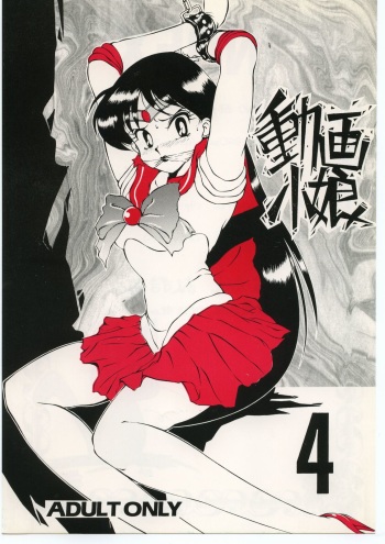 [Studio Z-Agnam (Various)] Douga Komusume 4 (Various) cover
