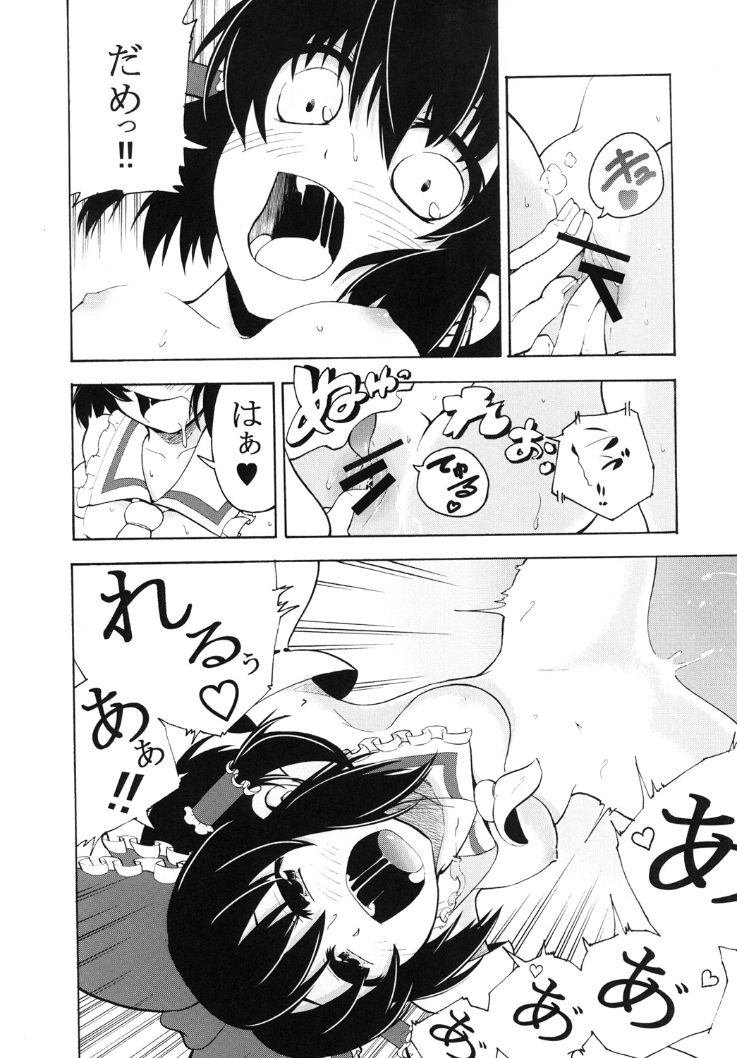 Inyoku no Tomi page 11 full