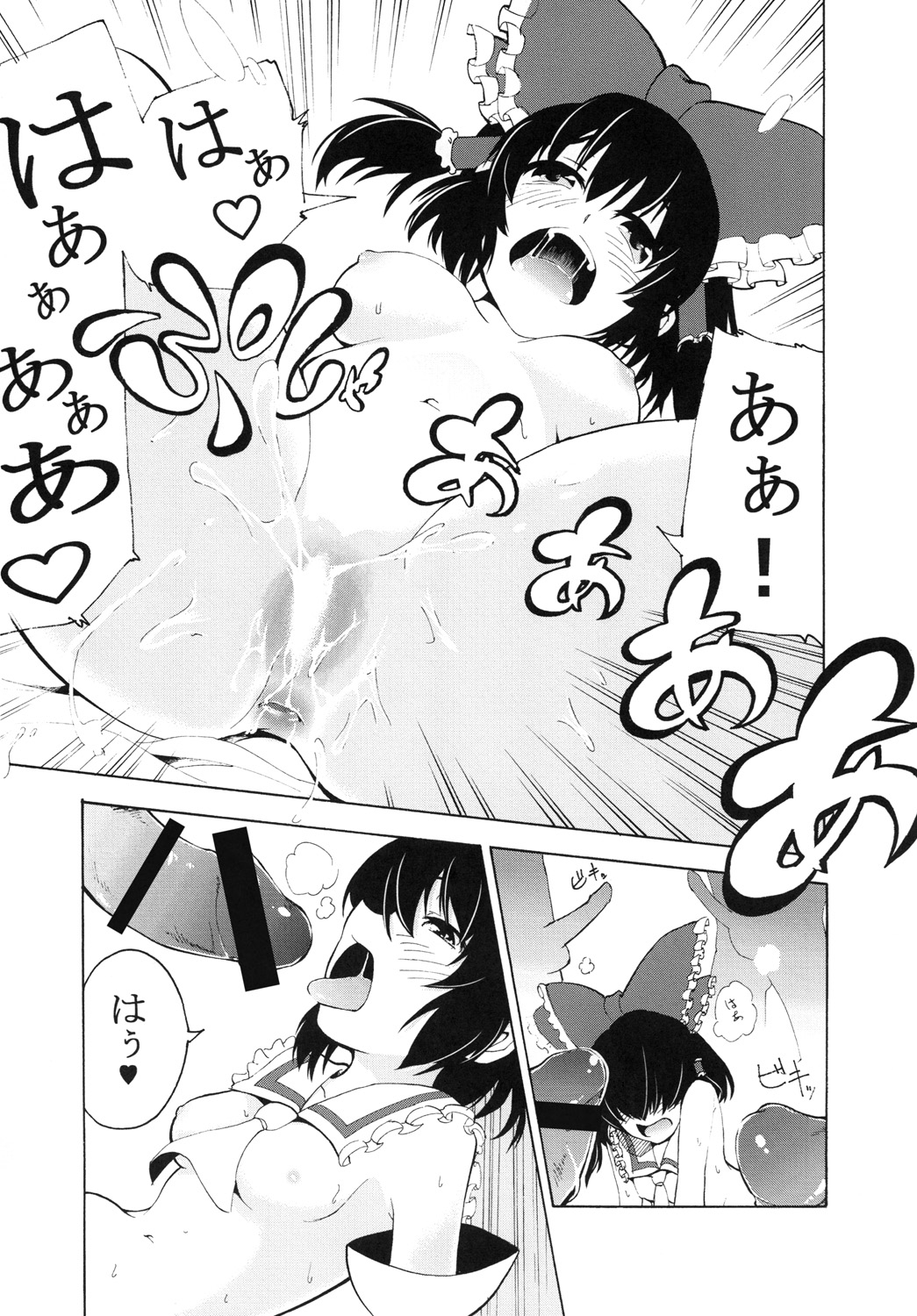 Inyoku no Tomi page 12 full