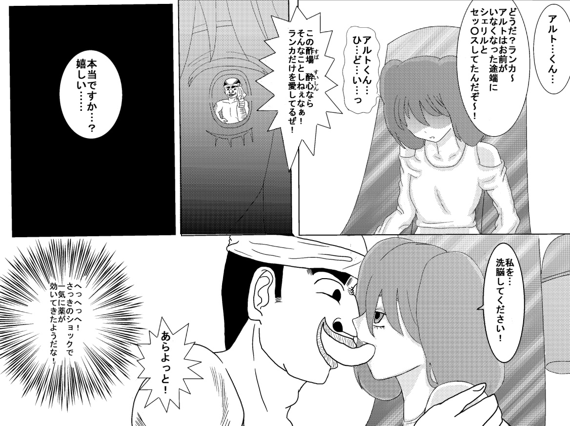 Sennou Kyouiku Shitsu ~Ranka Lee-hen~ page 11 full