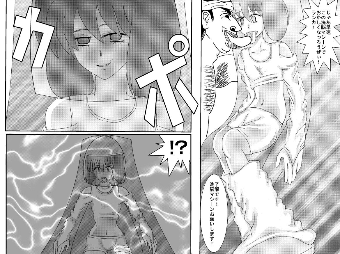 Sennou Kyouiku Shitsu ~Ranka Lee-hen~ page 12 full