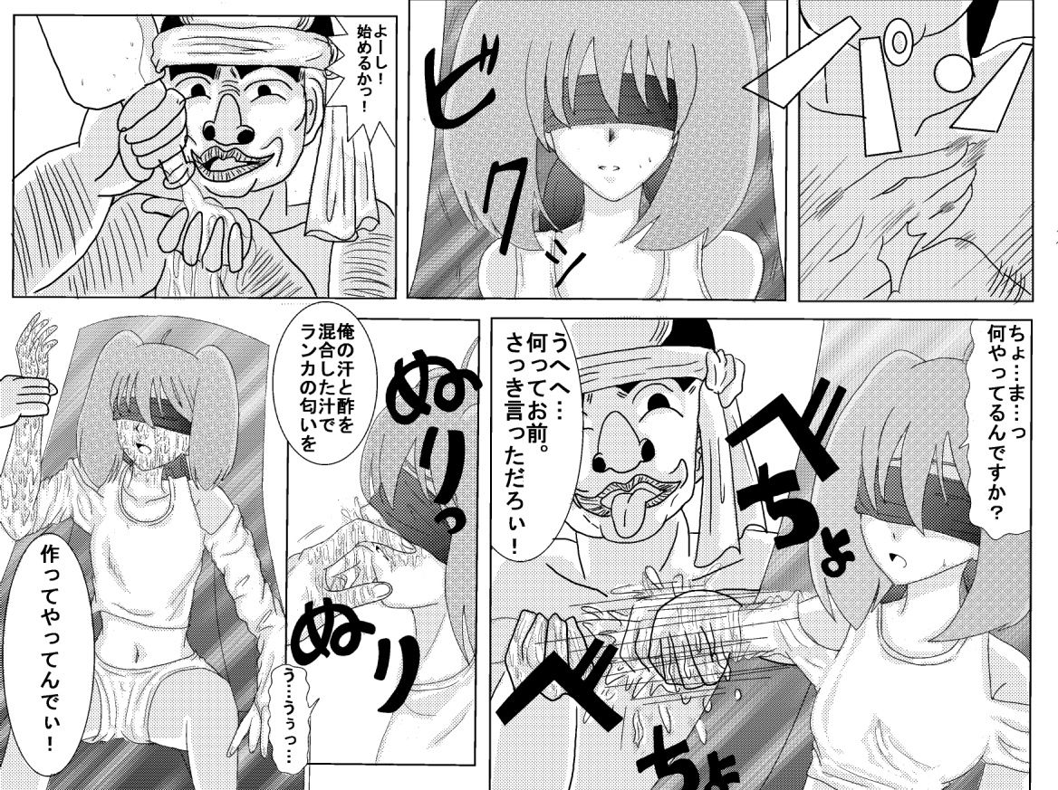 Sennou Kyouiku Shitsu ~Ranka Lee-hen~ page 8 full
