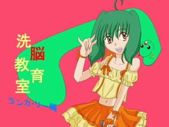 [Alice.Blood] Sennou Kyouiku Shitsu ~Ranka Lee-hen~ (Macross Frontier) cover
