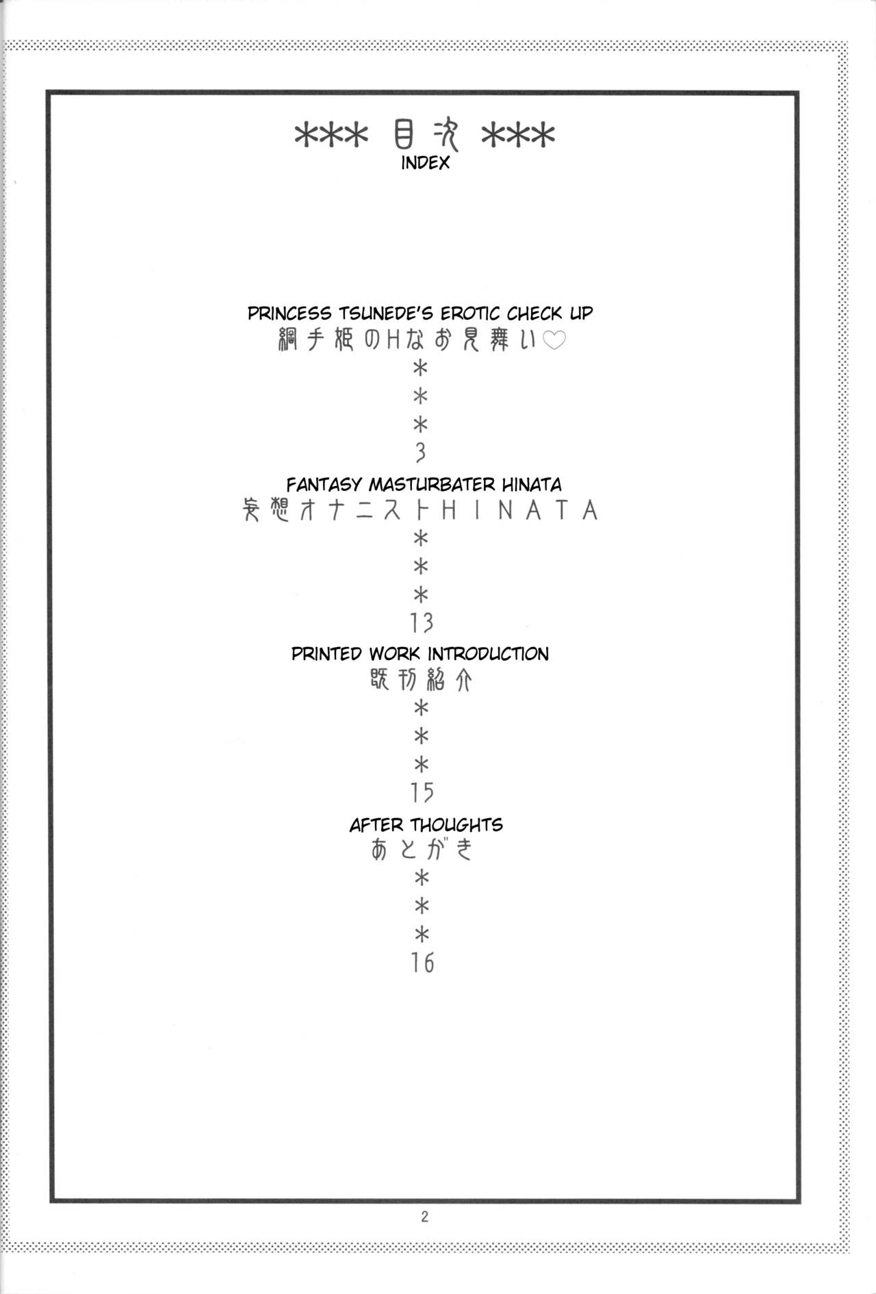Naruhon page 3 full