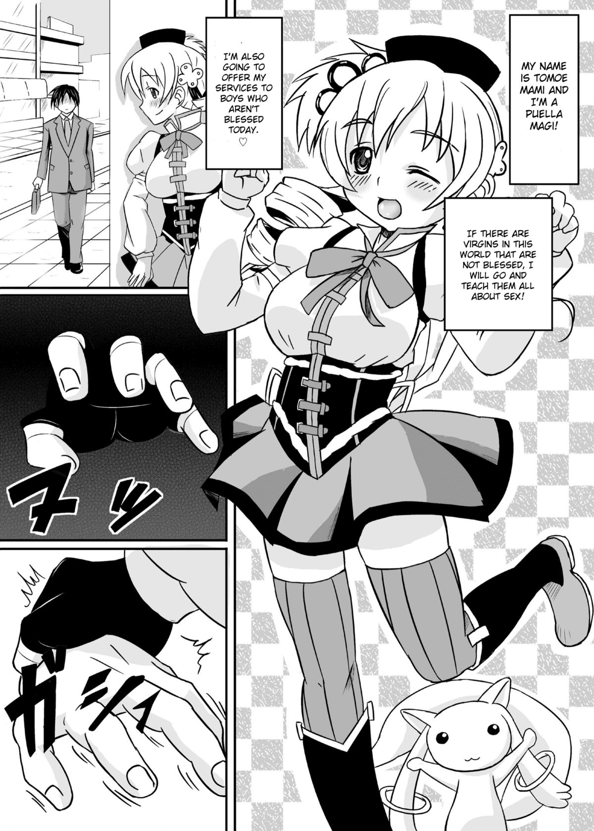 Osewani narimasu Mami-san! page 3 full