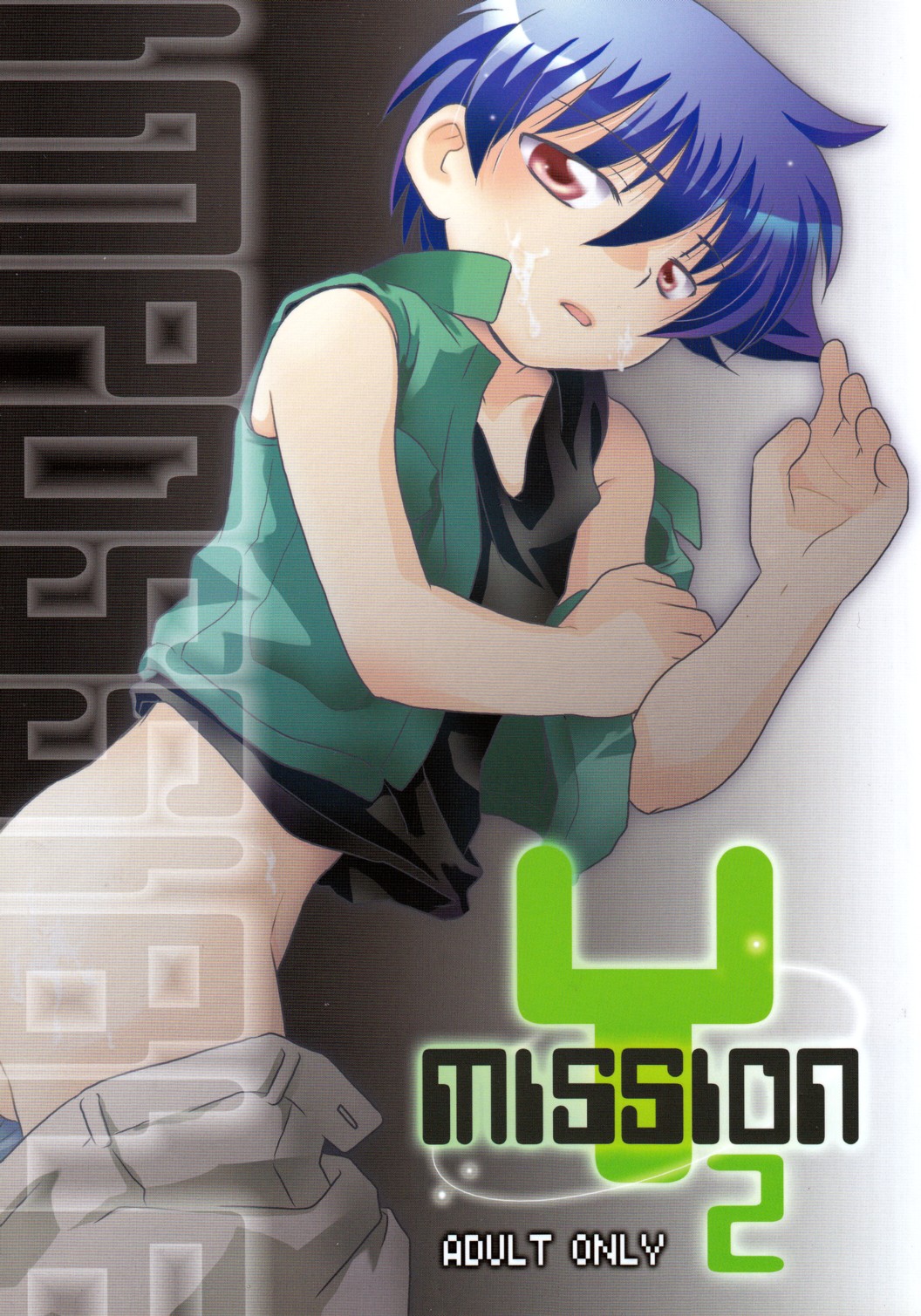 Mission Y2 page 1 full