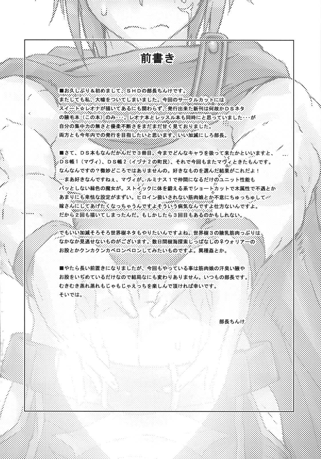 Haijo DS Chou 3 -Eyes- page 3 full