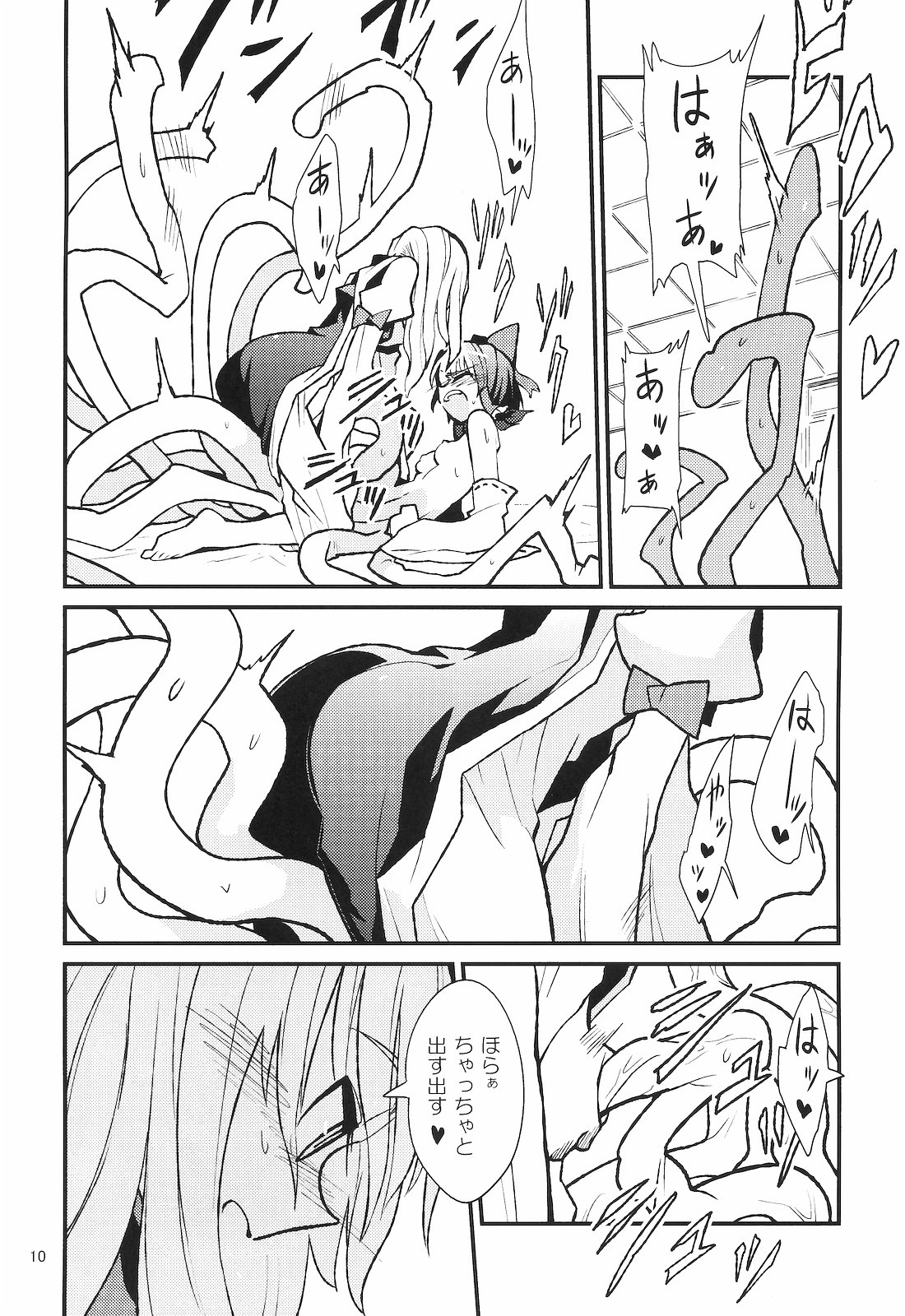 La Tentacule page 11 full