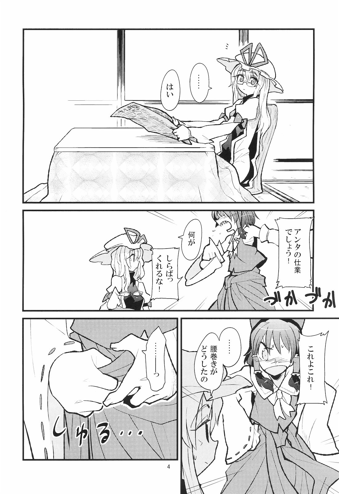 La Tentacule page 5 full