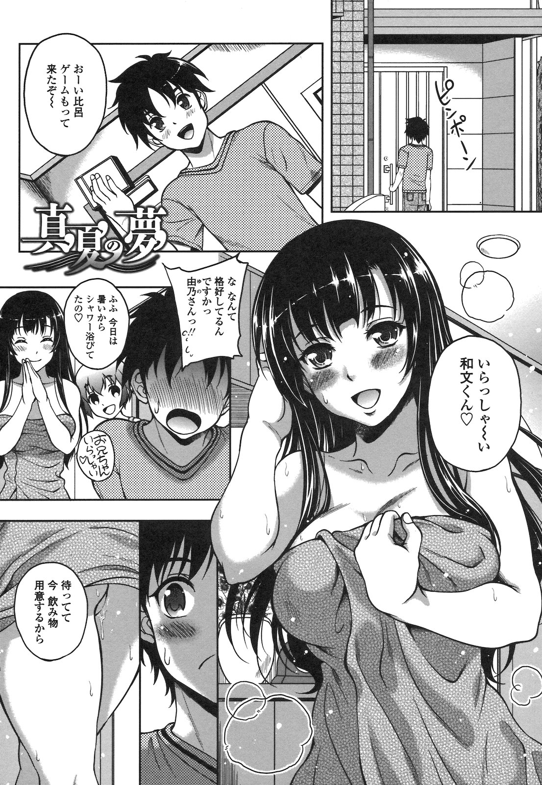 Renai Holic page 12 full