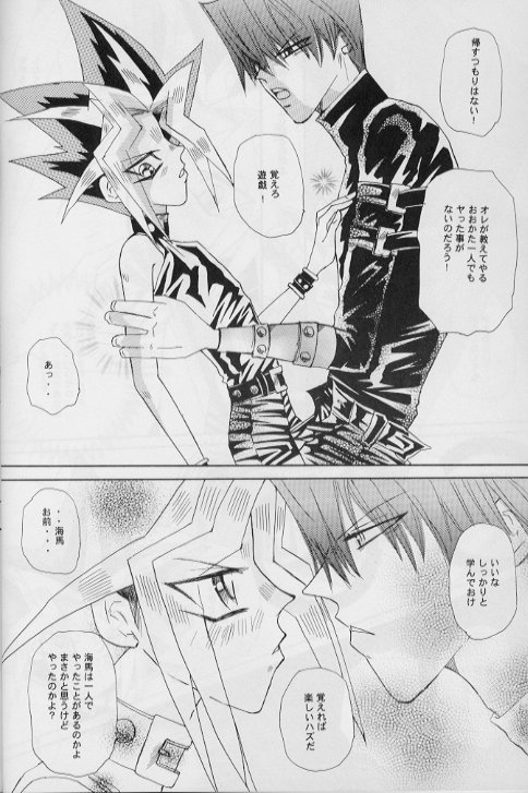 Kan-Nou page 5 full