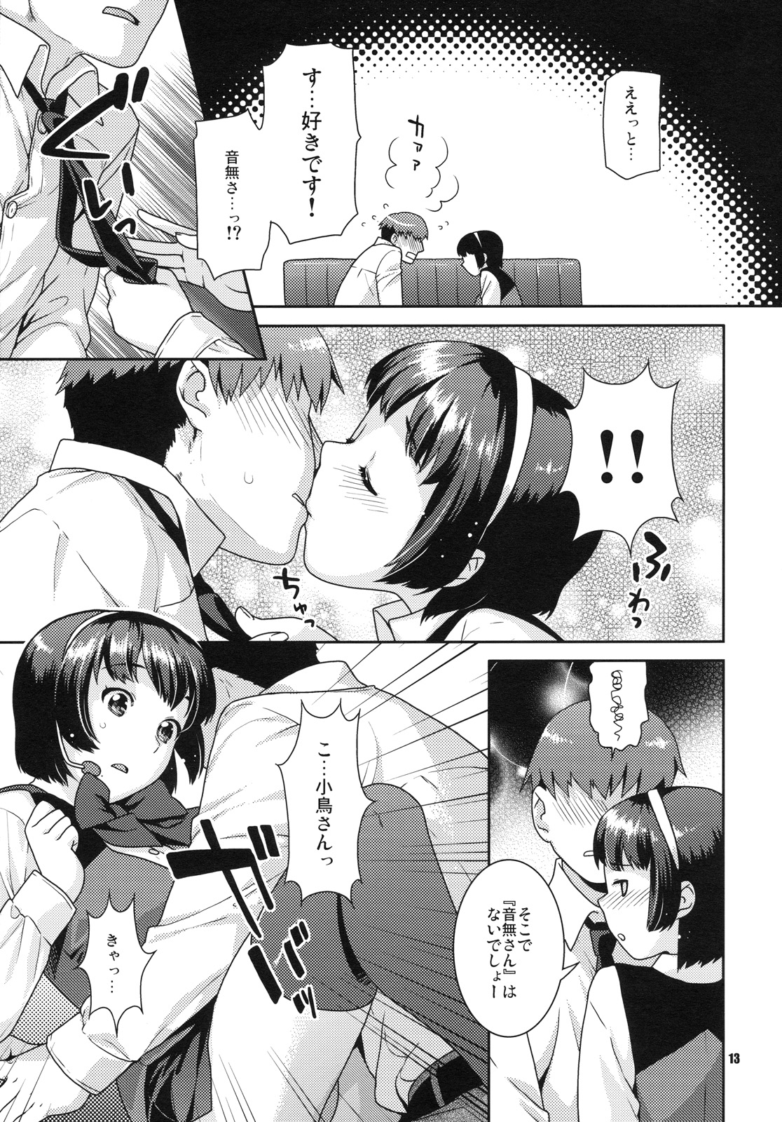 Koisuru Hiyoko page 12 full