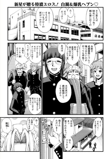 [Tousei Oume] 俺の母ちゃんメぇ～イド cover