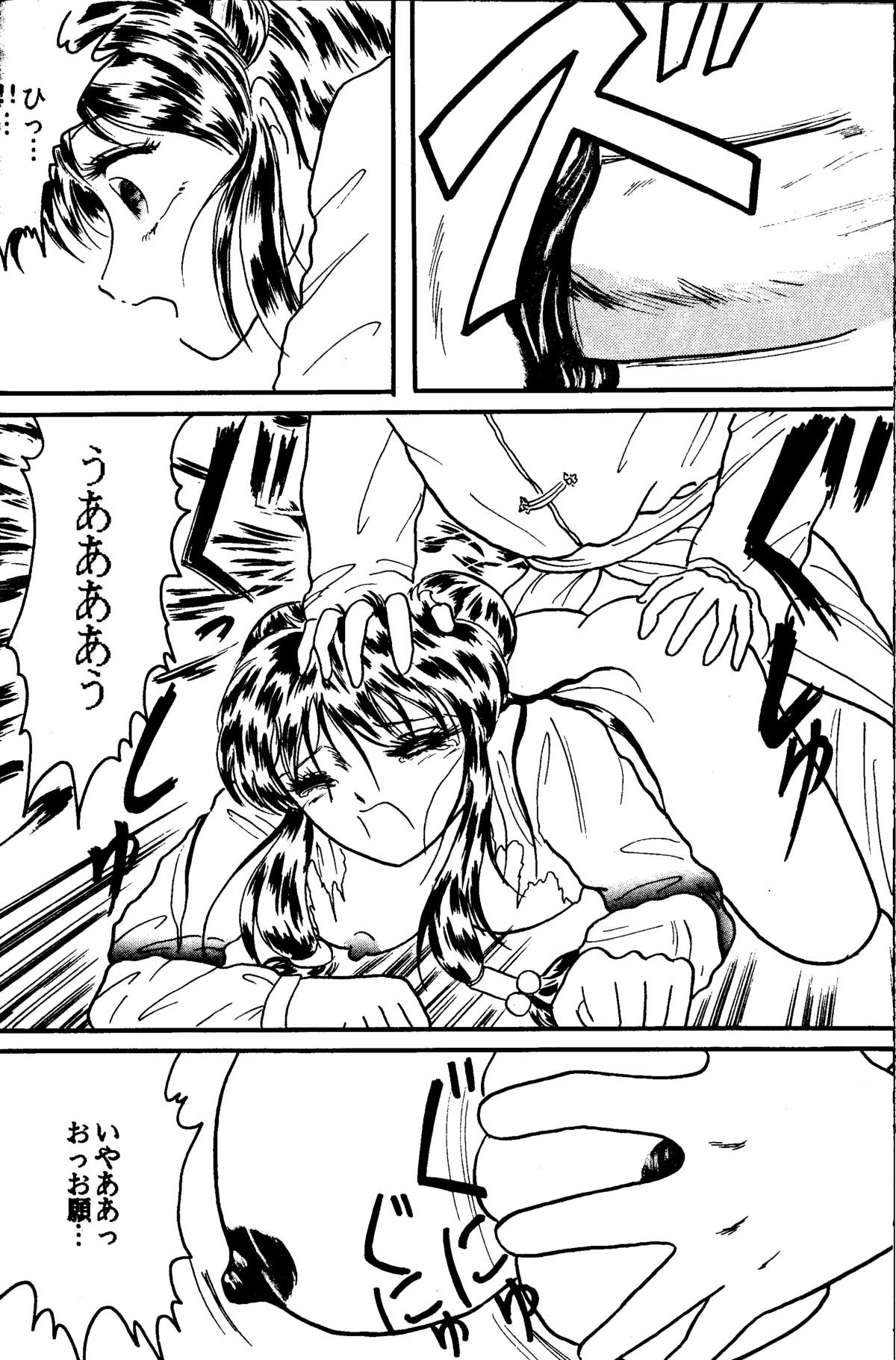 Bring on the Night page 11 full