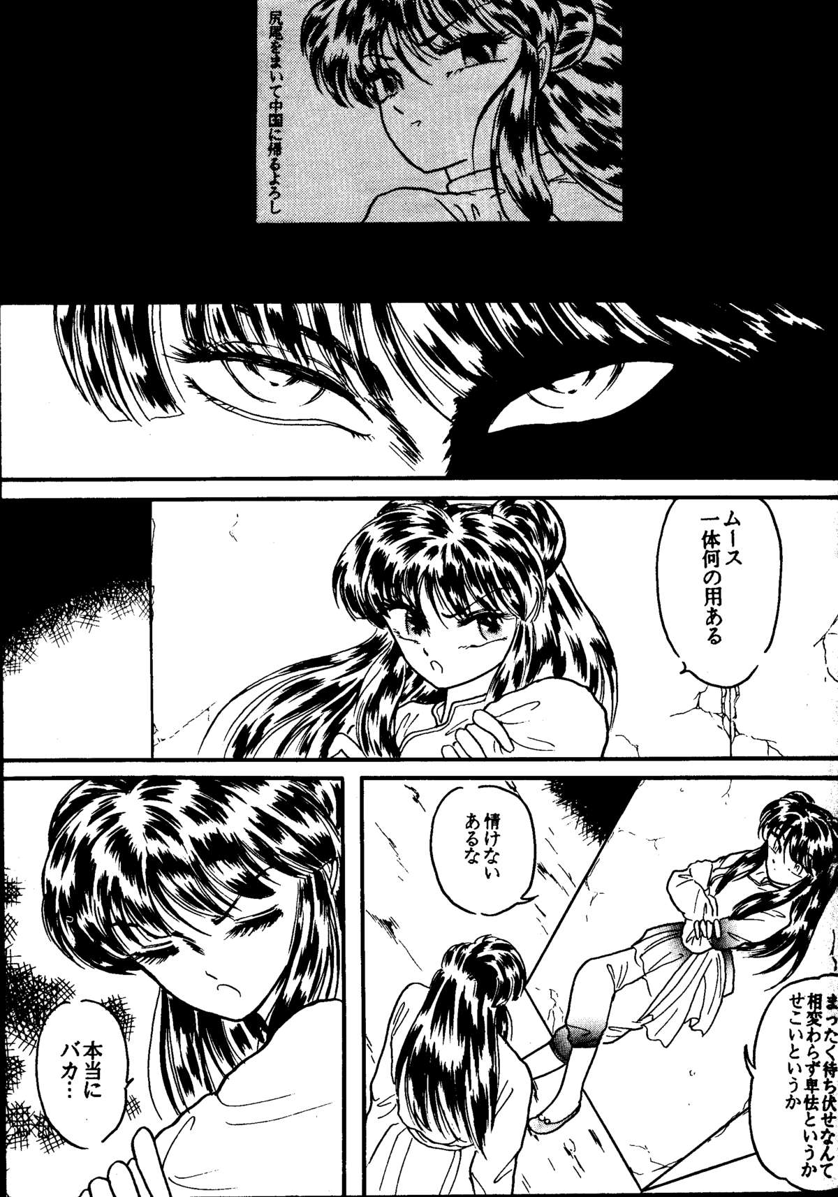 Bring on the Night page 6 full