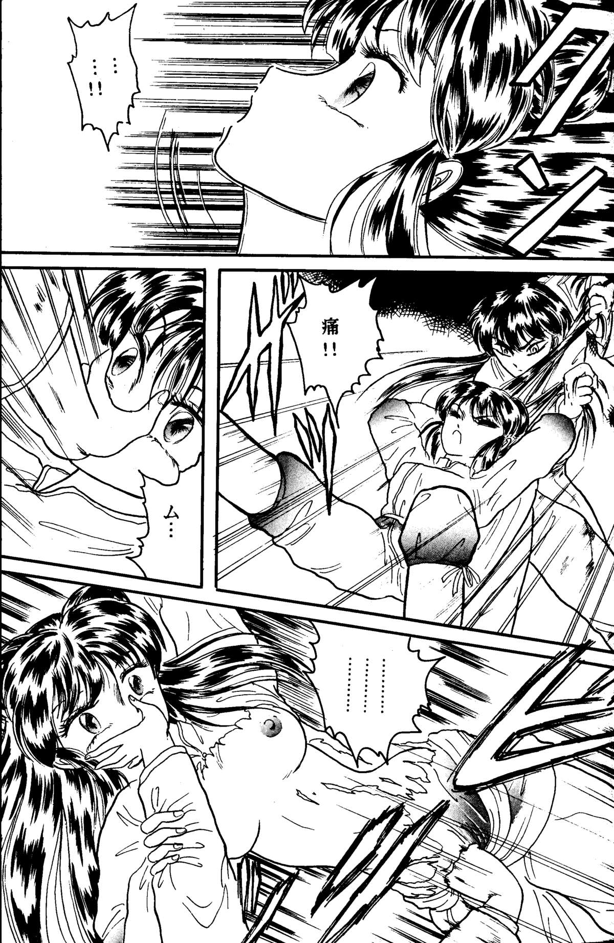 Bring on the Night page 8 full